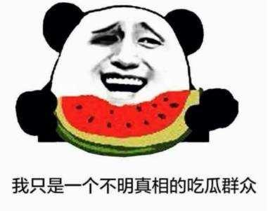 吃瓜群众会吐槽,揭秘娱乐圈那些事儿